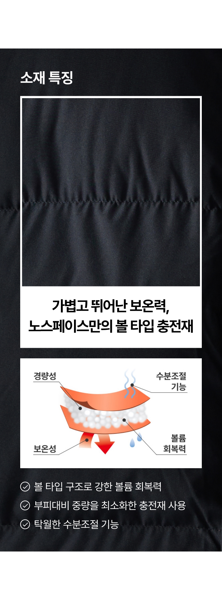1021_126079_상세_노스페이스_04